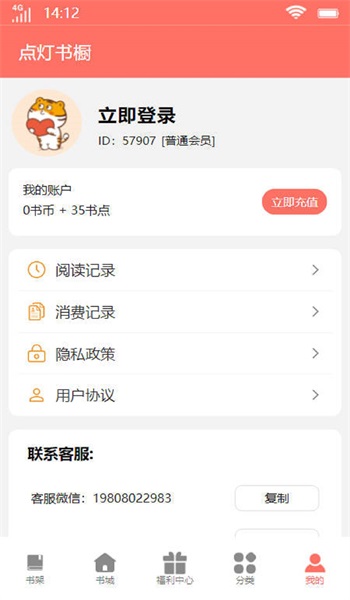 点灯书橱app  v1.0图2