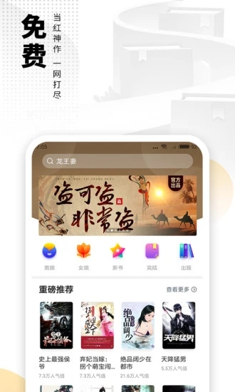 海阅小说  v7.55图3