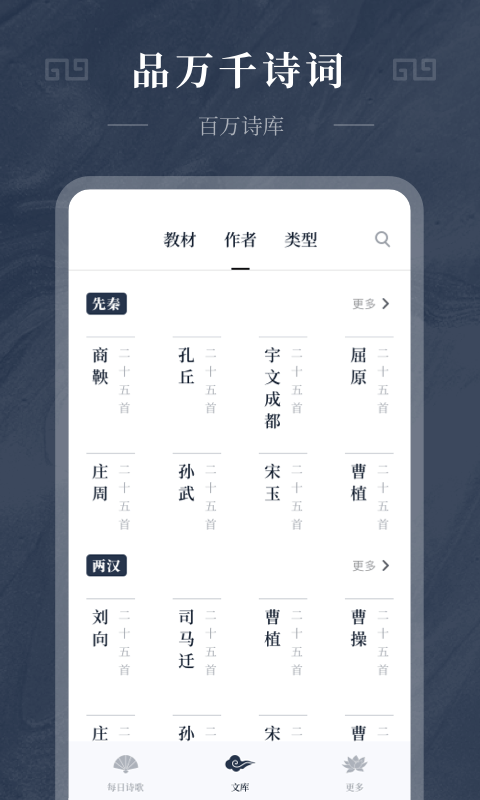 古诗词趣学app下载苹果手机安装最新版本  v1.0.0图1