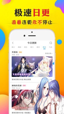 甜漫画免费阅读全文  v5.0.0图3