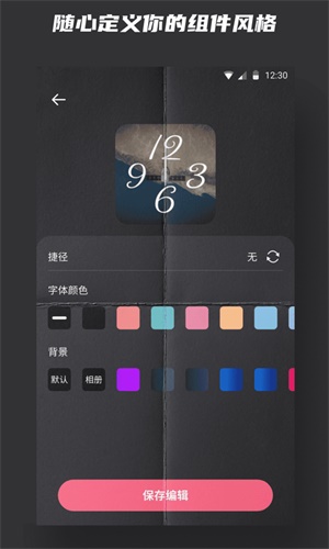 iphone时钟小组件  v1.0图3