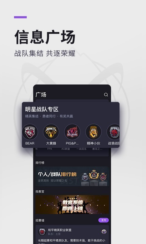 大圣电竞app下载官网  v2.7.0图3