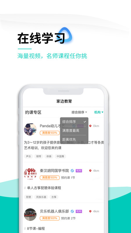 家边学  v4.8.3图3