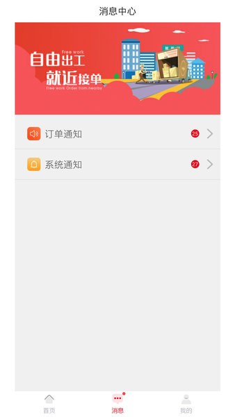 拉货么司机端  v1.0.6图1