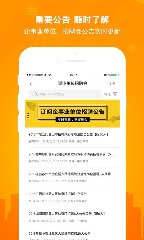 今日招聘网官网  v2.5.0图1