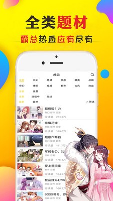 甜漫画免费阅读全文