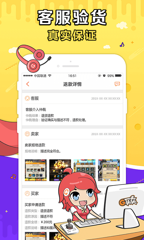 盛大g买卖交易平台官网登录  v3.5.3图3