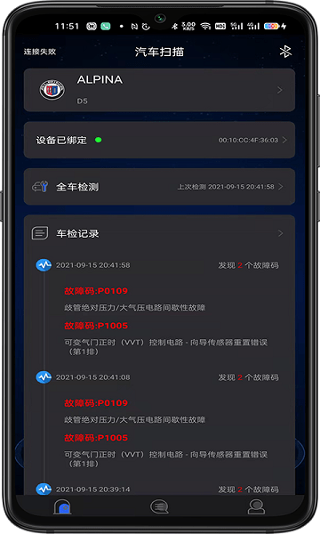 AI车检  v1.9.7图2