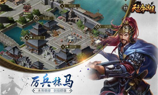 三国诸侯策略版  v2006图1