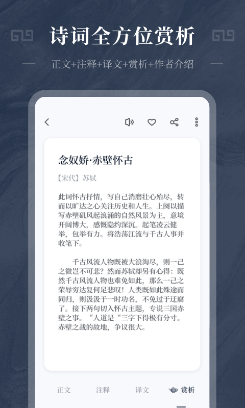 古诗词趣学app下载苹果手机安装最新版本  v1.0.0图2