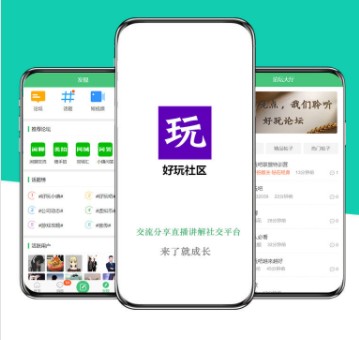 好玩社区  v1.0.5图2