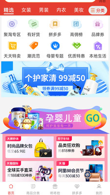拼夕夕宝藏app  v1.0.23图1