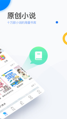 陌上小说app  v6.0.25.2图4