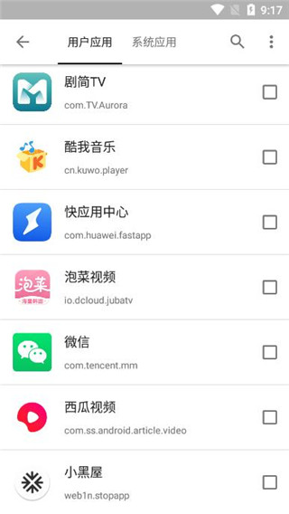 小黑屋修改版下载安装  v1.6.2图3