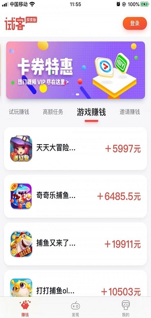 应用试客app官方下载最新版  v1.0图2