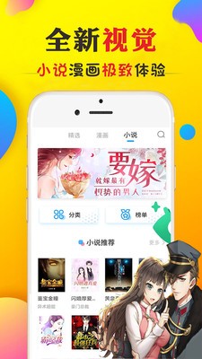 甜漫画免费阅读全文  v5.0.0图1