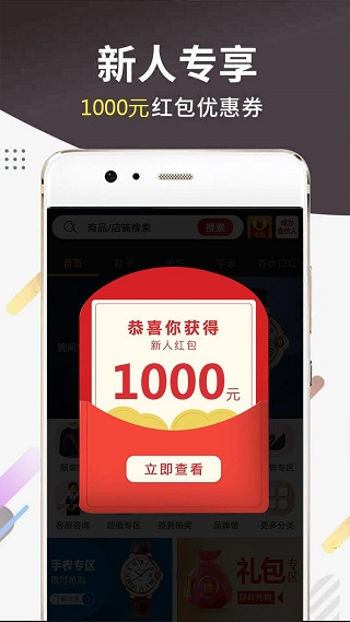 库潮手机版  v1.0.8图1