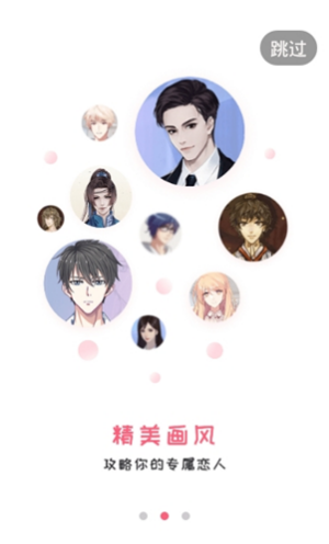 易次元漫画破解版下载  v1.3.58图3