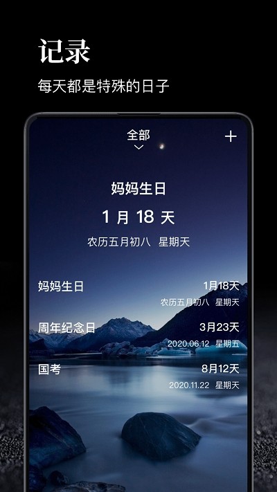 时间管理工具app破解版最新  v1.1.3图2