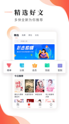 追书大神官方下载安装免费  v2.7.5图4