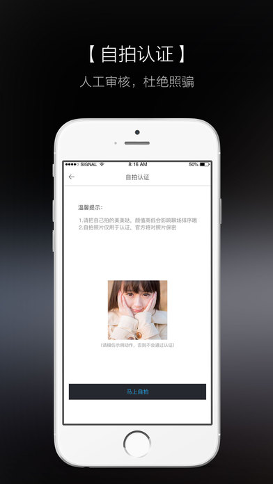 知聊软件下载官网  v5.18.3图2