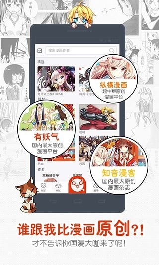 一秒漫画官方网  v4.1.18图1