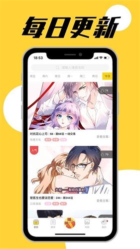 GG漫画2024  v5.0.0图1