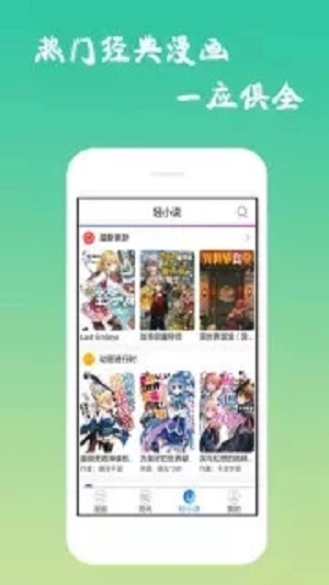 魔性漫画安卓版下载  vv3.0图2