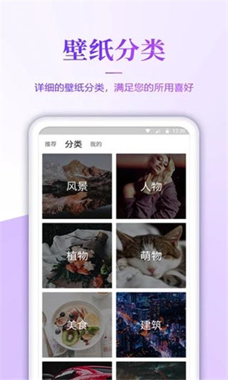 手机超高清壁纸4k下载软件安装  v1.6图3