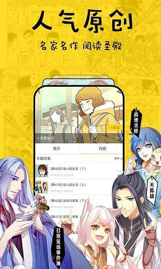 香草漫画最新版本  v1.0.1图3