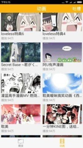 81漫画最新版  v1.0.1图2