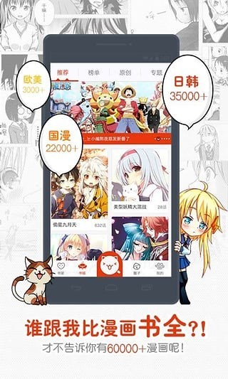 一秒漫画用户登录  v4.1.18图3