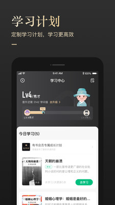 有书app下载  v5.12.2图1