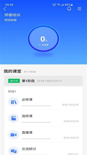 教师学习公社  v3.27.1图2