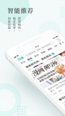 每天读点故事APP破解  v6.0.3图5