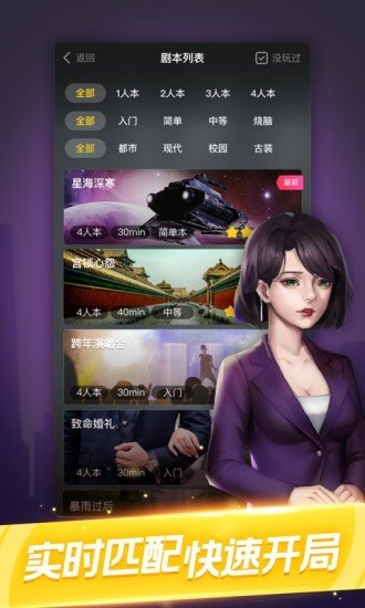 剧本杀经典剧本文库免费  v1.0.7图1