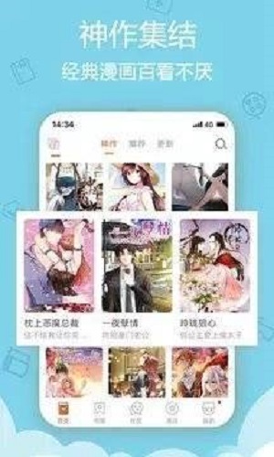 皮皮猫漫画手机版官网下载安装最新  v0.0.1图1