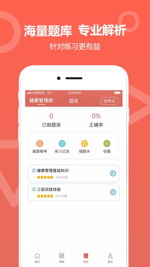 中达教育官网  v1.0.0图2