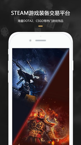 C5GAME交易平台手机版  v2.9.9图1