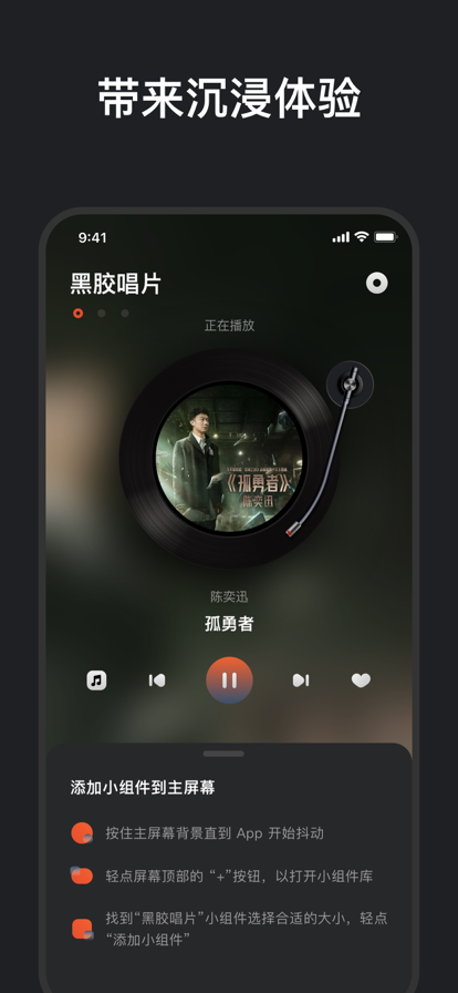 黑胶唱片免费版下载安卓手机  v1.0.0图1