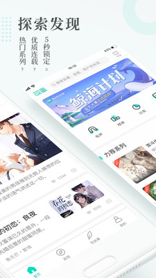 每天读点故事APP破解  v6.0.3图4