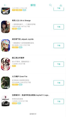 纽扣助手新版本下载  v4.8.5图2