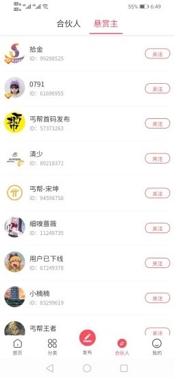 拾金下载  v1.0.3图2