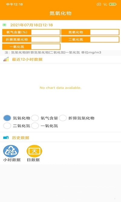 鸿意环保  v1.0.0图3