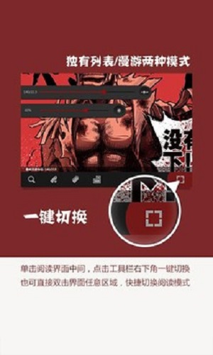 开卷漫画安卓版下载安装苹果手机  v6.8图3