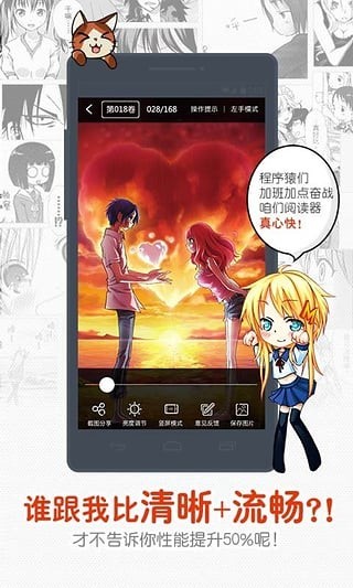 一秒漫画免费版在线观看下载安装  v4.1.18图2