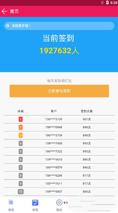 扎堆小说下载安装手机版  v1.0图5