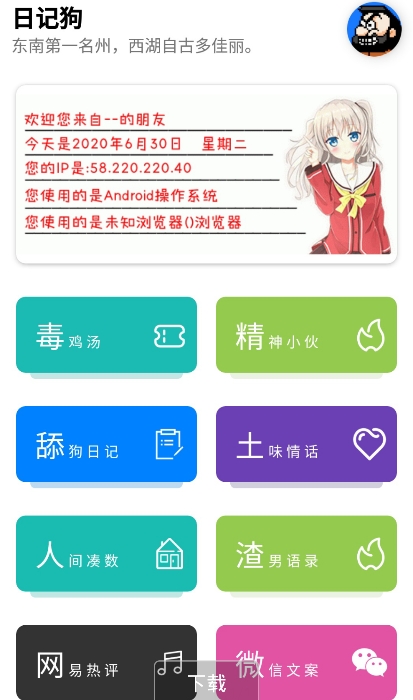 日记狗免费版  v1.0图2