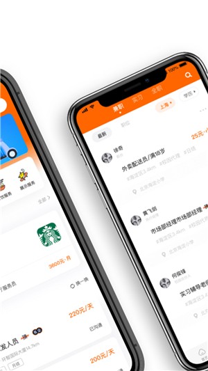 多米招聘免费版  v2.5.0图2