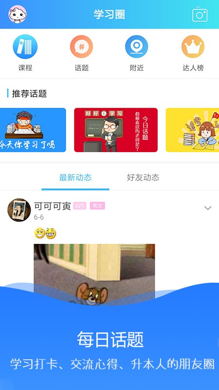 海纳学堂app  v1.0.2图1